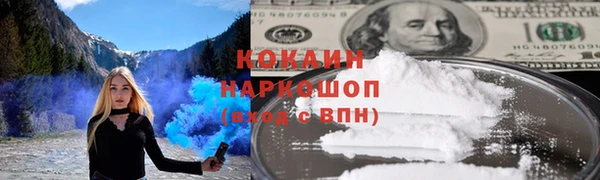 кокаин VHQ Беломорск
