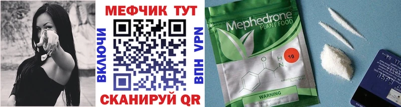 Меф мяу мяу  купить   Оха 